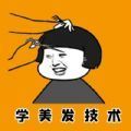 美发学堂APP