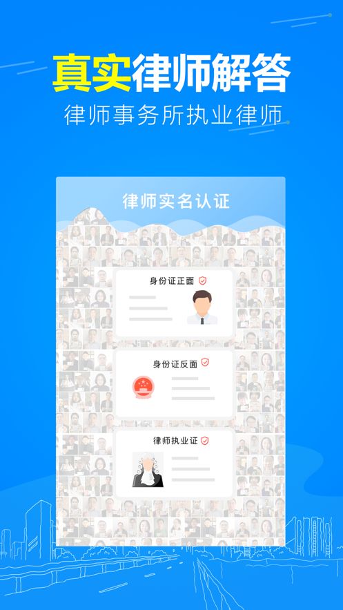 崇法法律咨询app官方版图2: