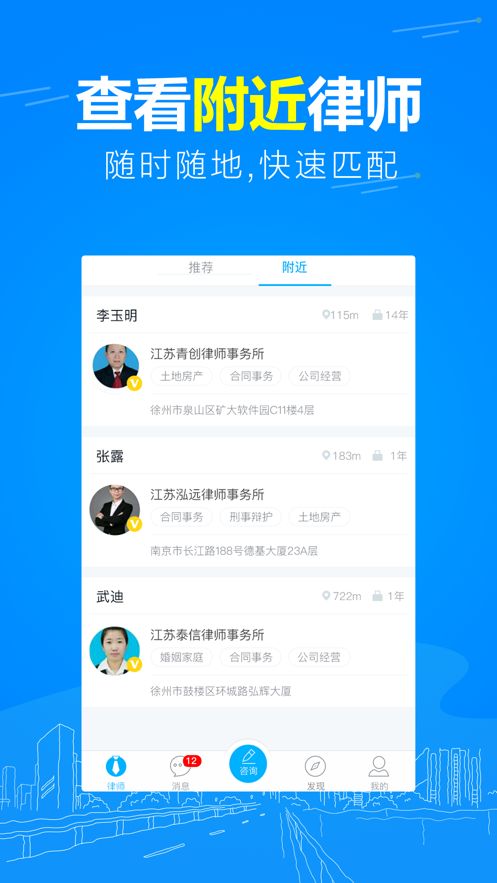 崇法法律咨询app官方版图3: