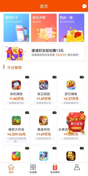 金钱树APP手机版图1: