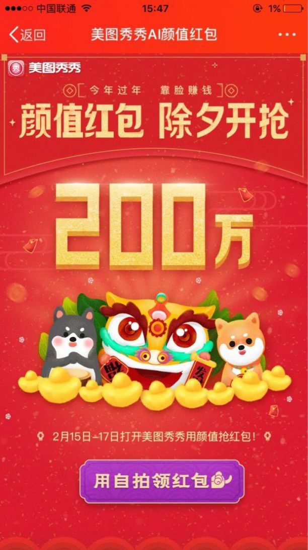 美图秀秀新版免费下载安装 wap.51apps.online在家用图2: