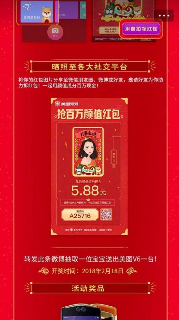 美图秀秀新版免费下载安装 wap.51apps.online在家用图3: