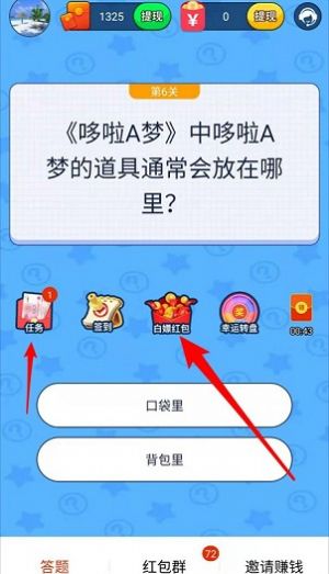 鲁尼冒险红包版图2