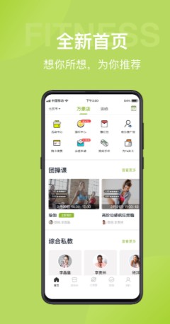 光猪圈健身app最新版图2