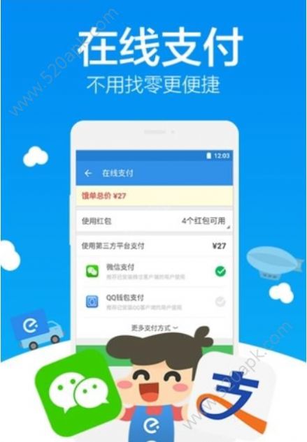 饿了么外卖送餐app红包免费领取图2: