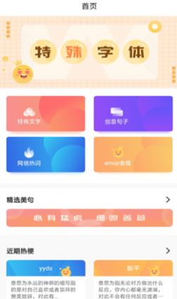 发型文字秀秀app手机最新版图3: