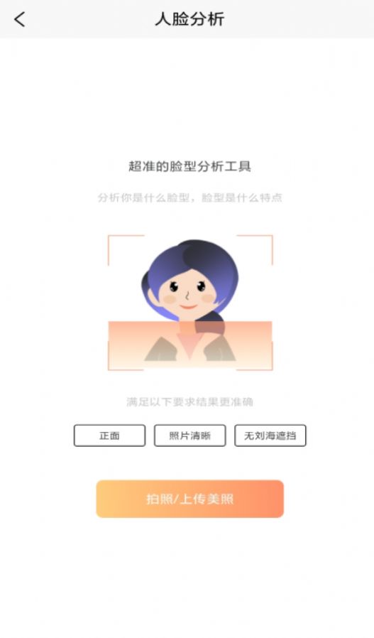 发型文字秀秀app手机最新版图1: