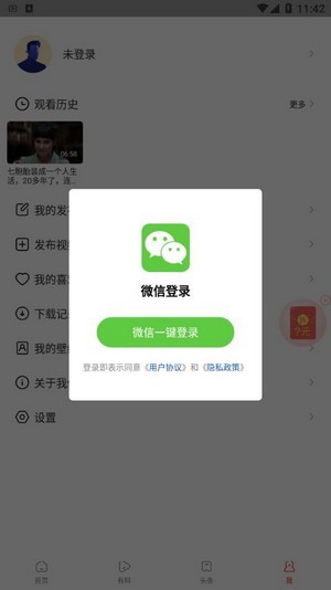 牛趣视频APP官方版下载图1: