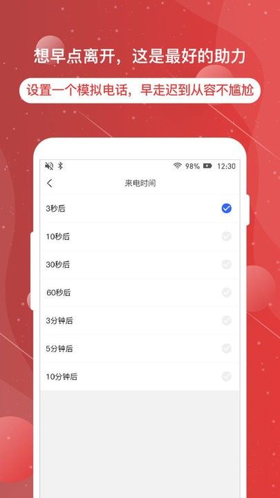 虚拟电话神器app最新版图2