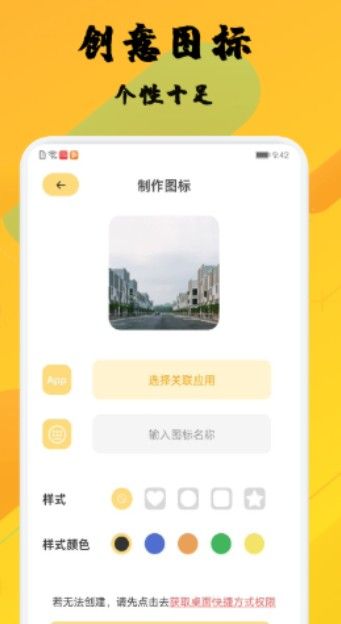 应用隐藏分身app安卓版图2: