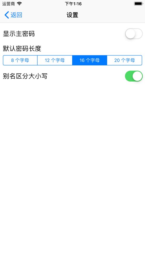 随机密码生成器app官方版图2: