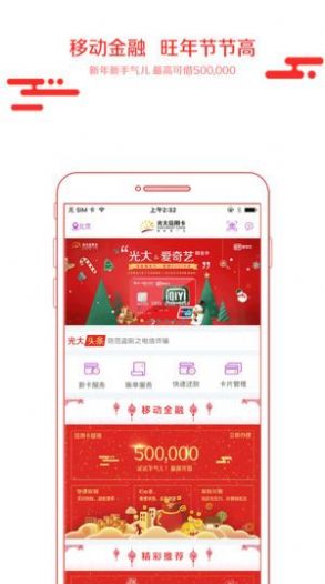 阳光惠生活app最新版本图3