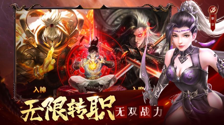 与魔求道伏魔传官方版图1