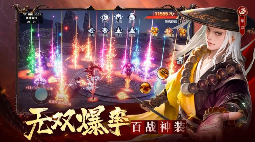 与魔求道伏魔传官方版图4