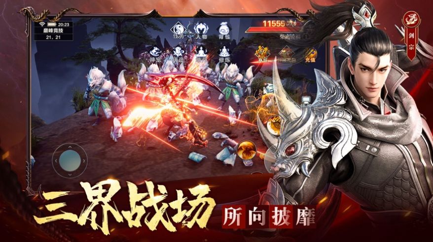 与魔求道伏魔传官方版图2