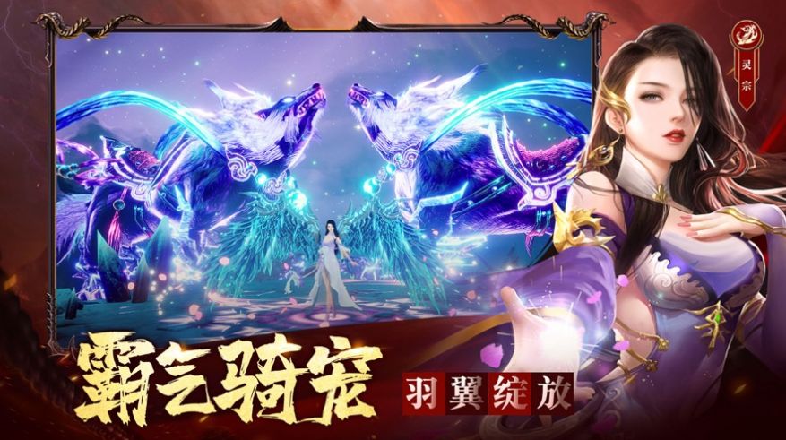 与魔求道伏魔传官方版图3