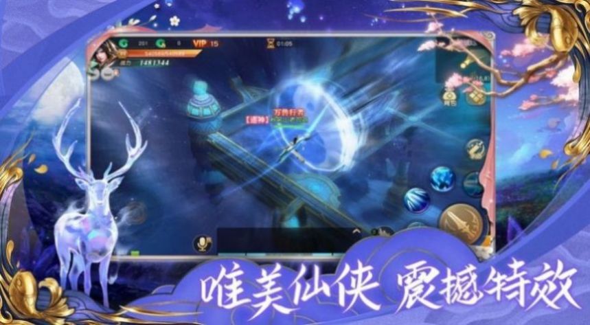 洛神曲仙录官方版图1