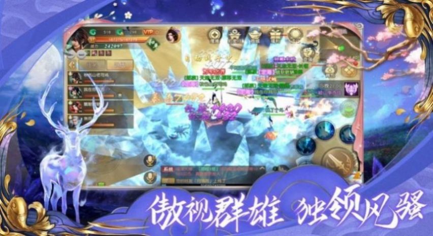 洛神曲仙录官方版图4