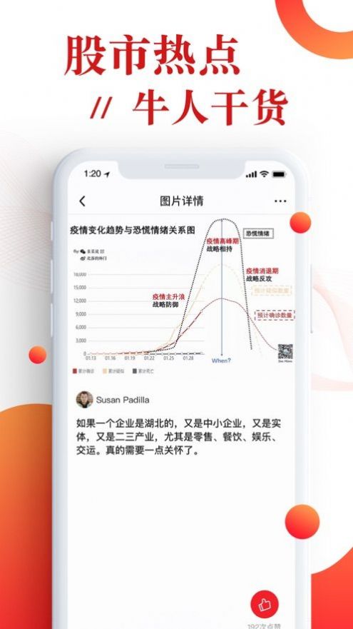 韭圈儿app最新版图1