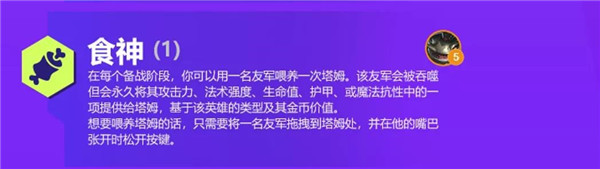 金铲铲之战S6赛季羁绊效果大全，双城之战版本羁绊属性强度分析图片4