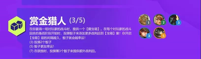 金铲铲之战S6赛季羁绊效果大全，双城之战版本羁绊属性强度分析[多图]图片10