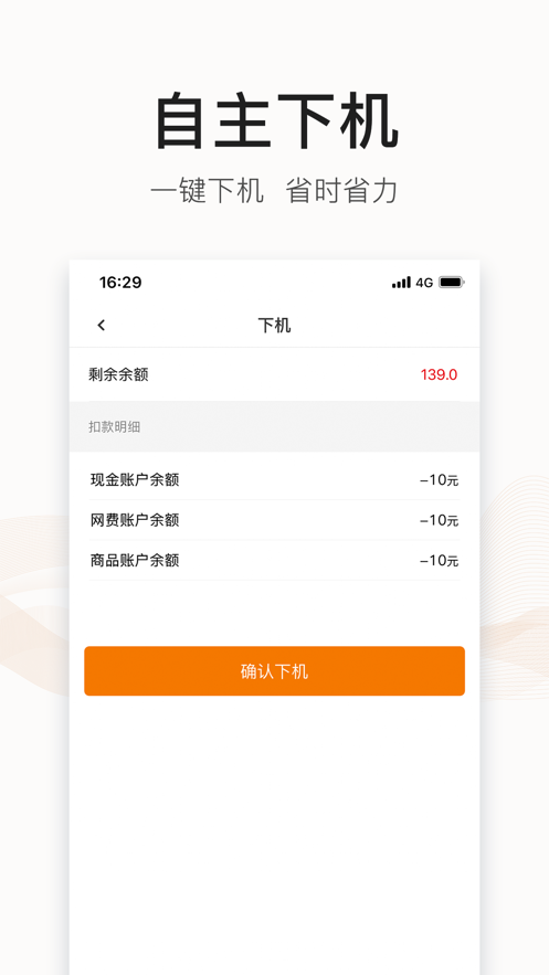 去上网app全国通用版下载图4: