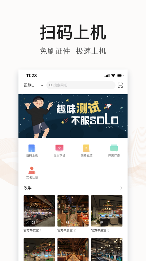 去上网app全国通用版下载图5: