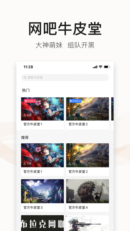 去上网app全国通用版下载图3: