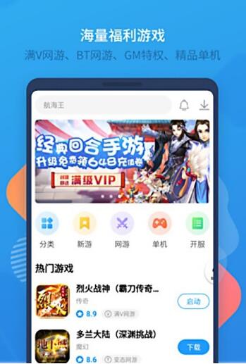 新晨酷娱游戏盒子app手机免费版图3: