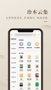 孔夫子旧书网app2022官方最新版图1: