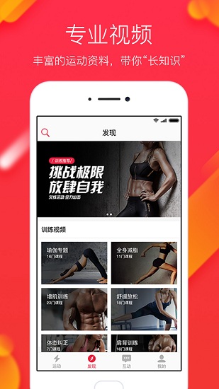 艾练APP图3