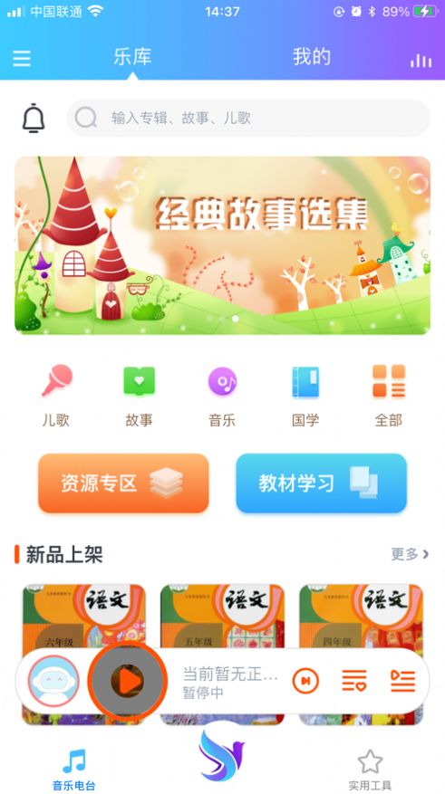 七色羽智能app官方免费版图5: