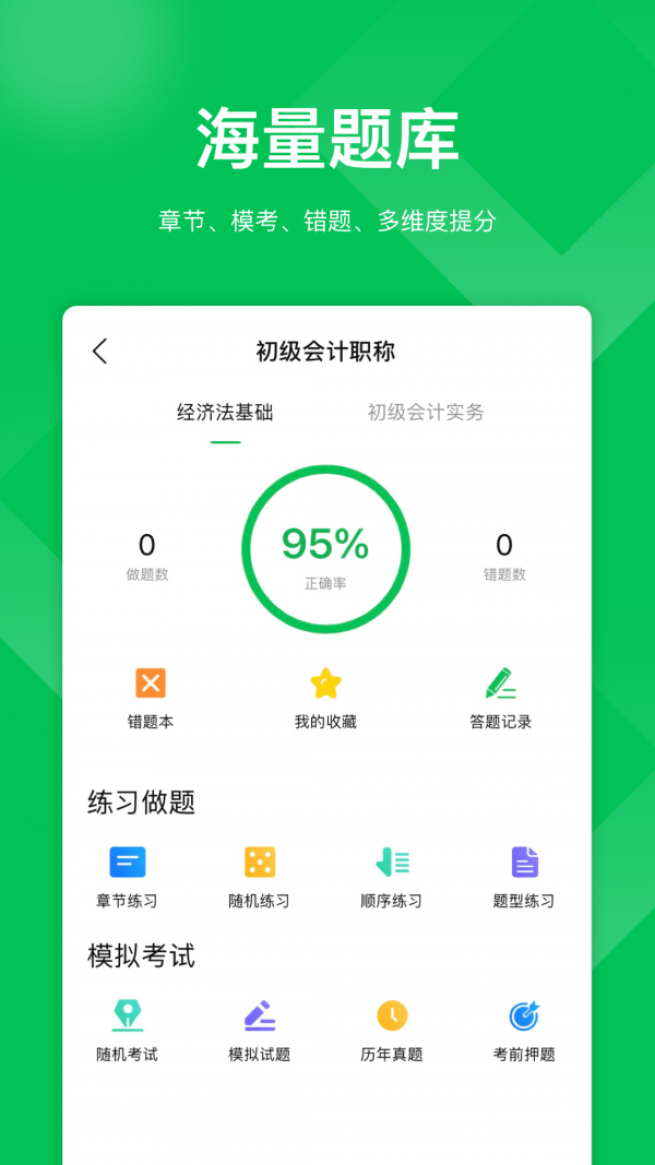 柠檬云课堂APP最新版下载图3: