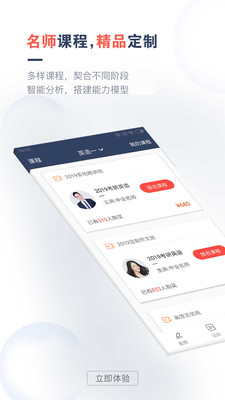 考研题库通APP最新版下载图3: