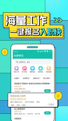 真香极速兼职APP最新版图3: