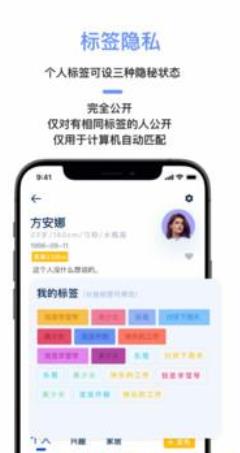 易配交友APP手机版下载图1: