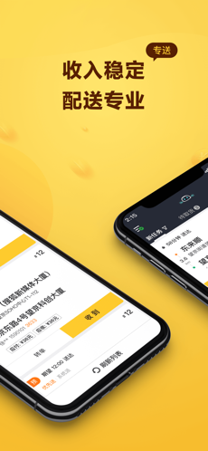 美团骑手app下载安装官方最新版众包图片1