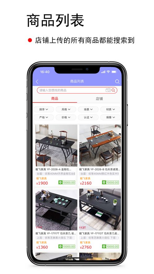 乐从先生app官方版图1