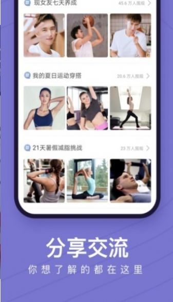 Keep健身app图2