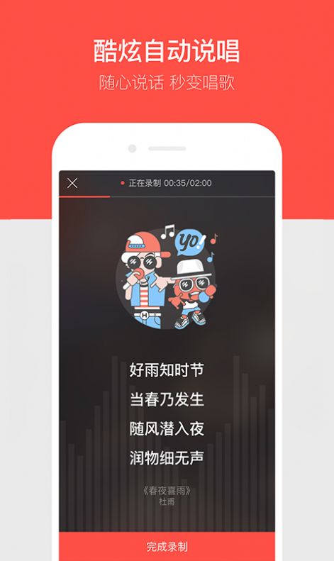 唱吧app下载安装免费下载唱图1