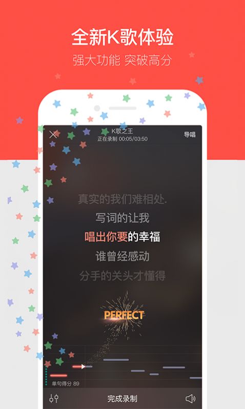 唱吧app下载安装免费下载唱图4