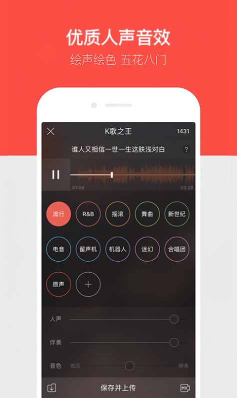 唱吧app2021最新版下载安装免费下载唱图5: