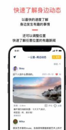 易配交友APP图3