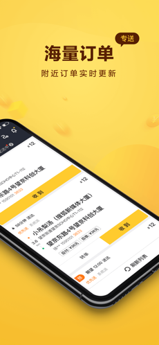 美团骑手app下载安装官方最新版众包图1: