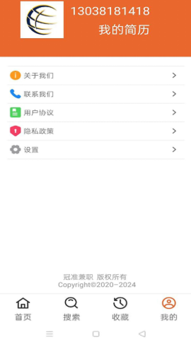 冠准兼职APP手机版下载图1: