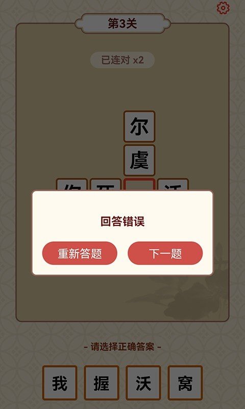 成语富豪街红包版图1