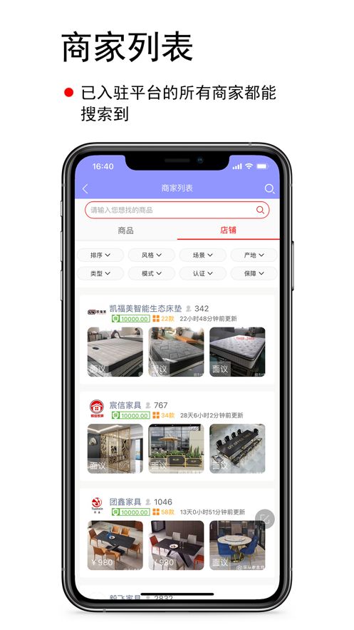 乐从先生app官方版图2