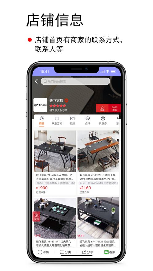 乐从先生app官方版图3