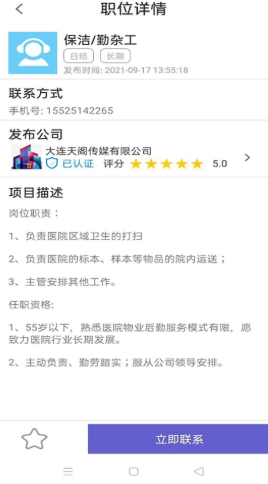 冠准兼职APP手机版下载图3: