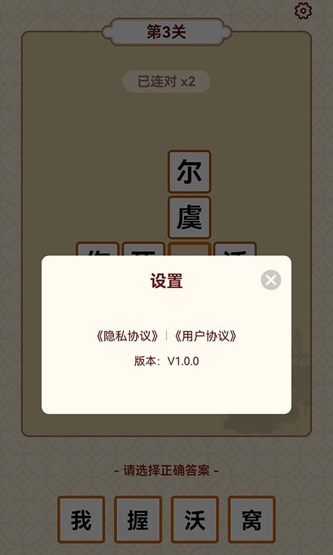 成语富豪街红包版图4